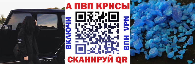 APVP Соль  наркота  Катайск 
