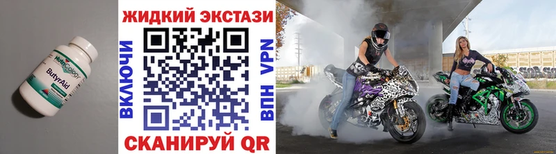 Бутират Butirat  Катайск 