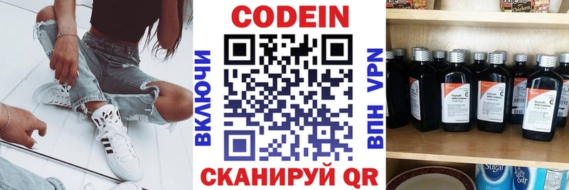 купить   Катайск  Кодеиновый сироп Lean напиток Lean (лин) 