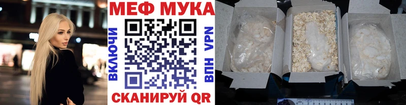 МЕФ мука  kraken tor  Катайск  продажа наркотиков 