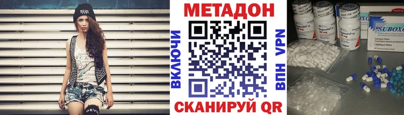 ссылка на мегу вход  Катайск  МЕТАДОН methadone 