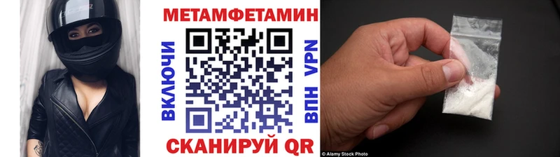 продажа наркотиков  MEGA   Метамфетамин мет  Катайск 