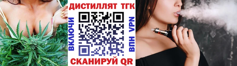 МЕГА ССЫЛКА  Катайск  Дистиллят ТГК вейп с тгк 